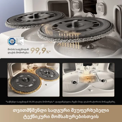 რობოტი მტვერსასრუტი Dreame L40s Pro Ultra - სურათი 11