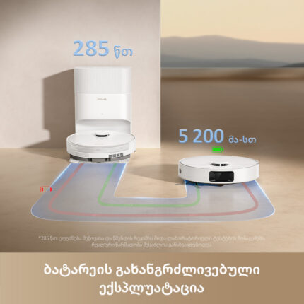 რობოტი მტვერსასრუტი Dreame D20 Plus - სურათი 8