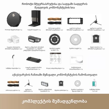 რობოტი მტვერსასრუტი Dreame X50 Ultra Complete - სურათი 9