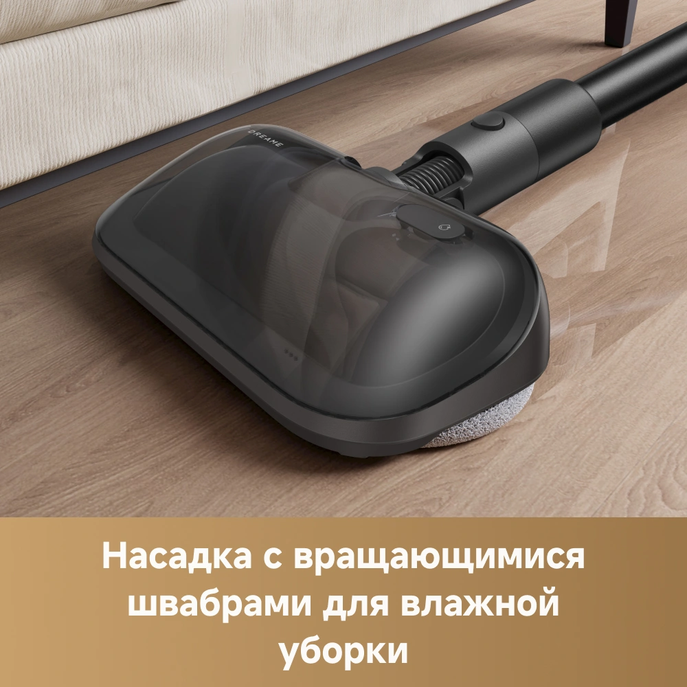 უსადენო მტვერსასრუტი Dreame R20 Aqua — изображение 3
