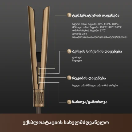 Dreame Aero Straight - სურათი 14