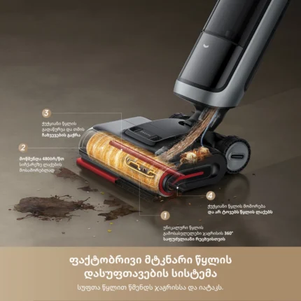 უსადენო მტვერსასრუტი Dreame H15 Pro Heat - სურათი 4