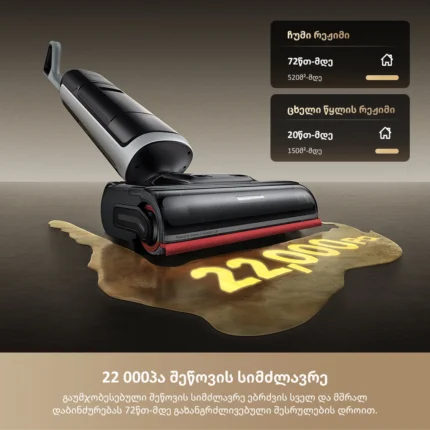 უსადენო მტვერსასრუტი Dreame H15 Pro Heat - სურათი 8