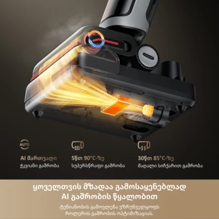 უსადენო მტვერსასრუტი Dreame H15 Pro Heat - სურათი 10