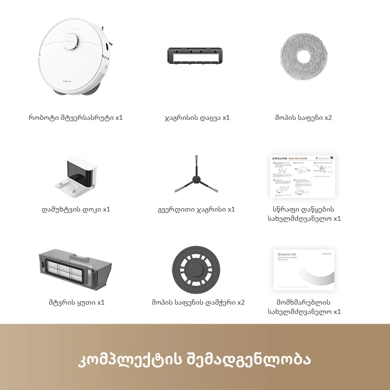 Dreame L40 სრული კომპლექტაცია