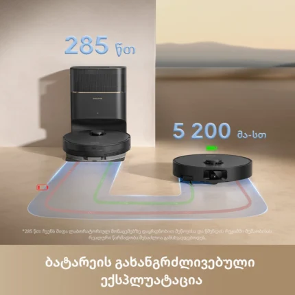 რობოტი მტვერსასრუტი Dreame D20 Pro Plus Black - სურათი 10