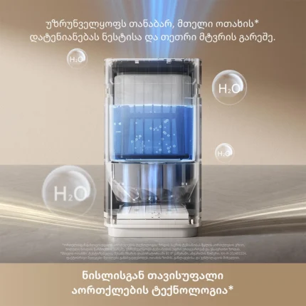 ჰაერის დამატენიანებელი Dreame H40 Evaporative Humidifier - სურათი 3