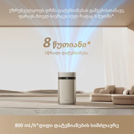 ჰაერის დამატენიანებელი Dreame H40 Evaporative Humidifier - სურათი 4