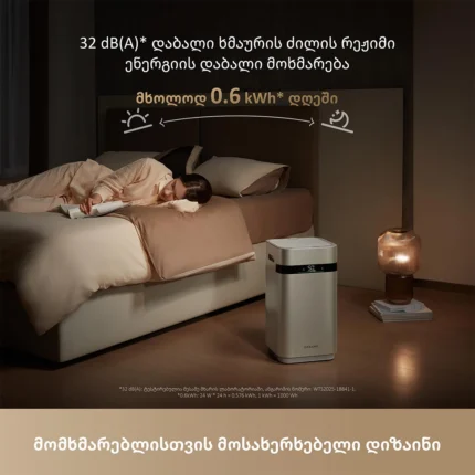 ჰაერის დამატენიანებელი Dreame H40 Evaporative Humidifier - სურათი 9