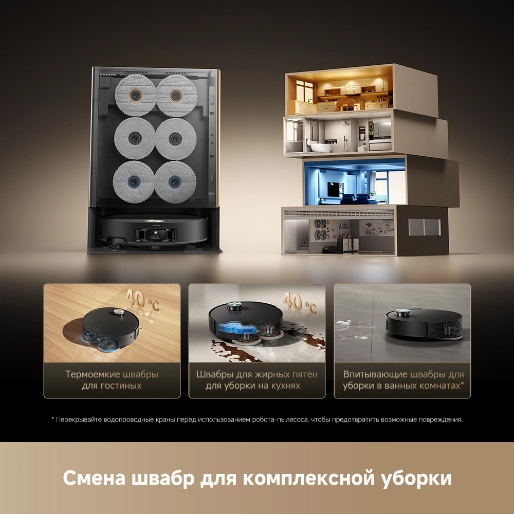 რობოტი მტვერსასრუტი Dreame Matrix10 Ultra Black — изображение 4