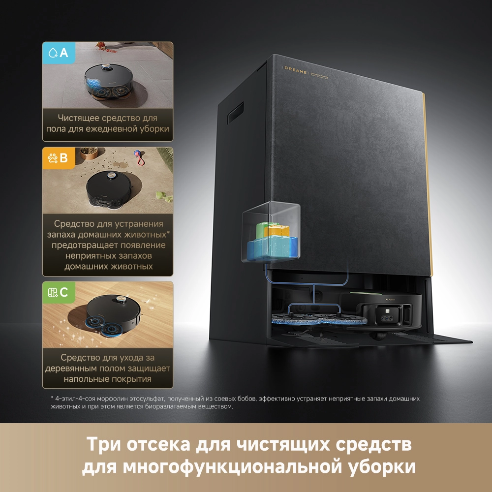 რობოტი მტვერსასრუტი Dreame Matrix10 Ultra Black — изображение 5