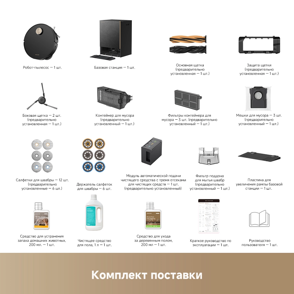 რობოტი მტვერსასრუტი Dreame Matrix10 Ultra Black — изображение 14