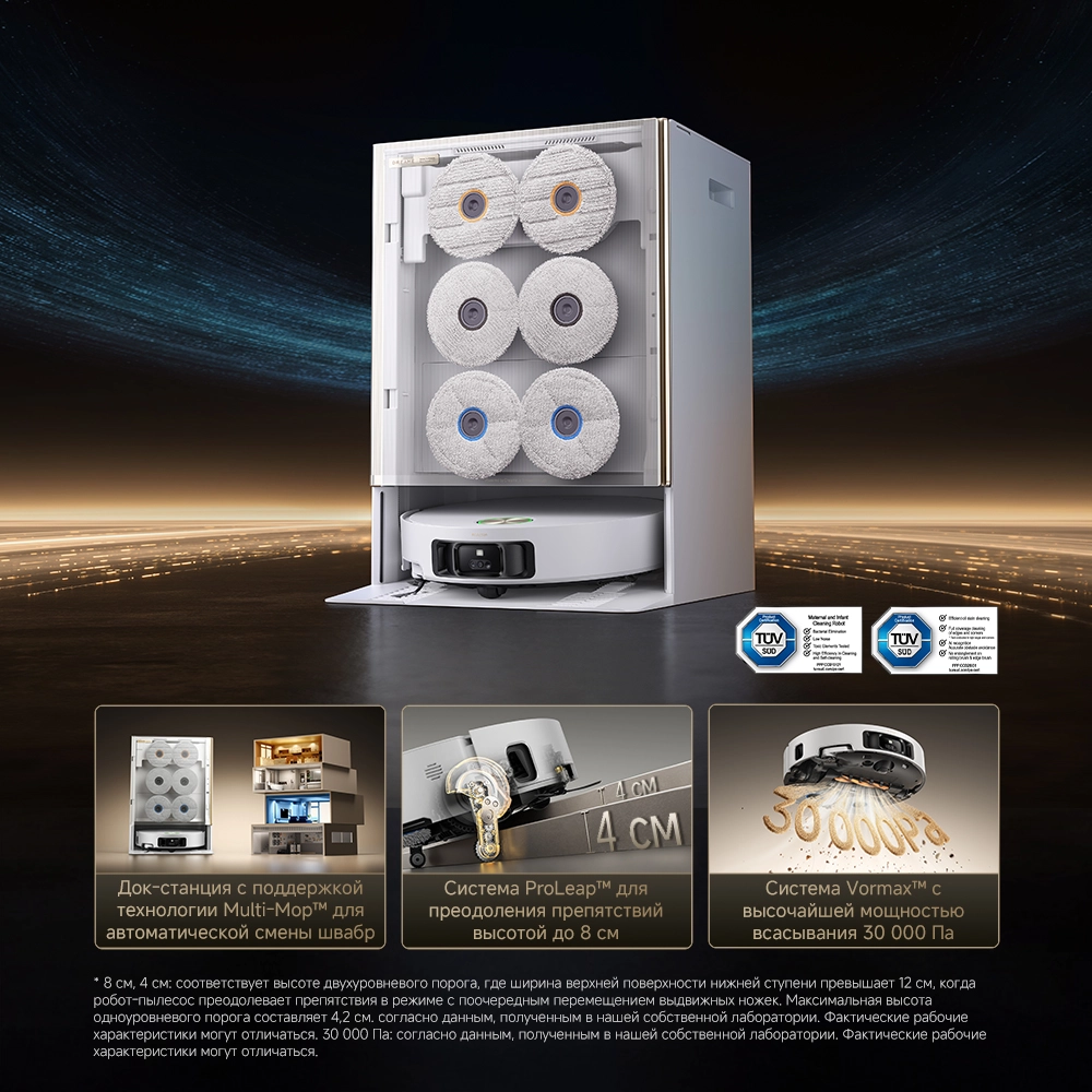 რობოტი მტვერსასრუტი Dreame Matrix10 Ultra White — изображение 3