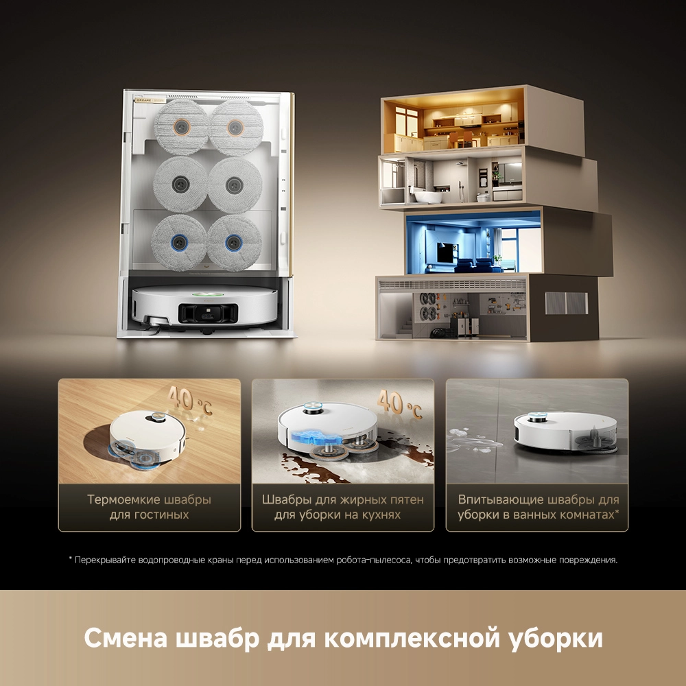 რობოტი მტვერსასრუტი Dreame Matrix10 Ultra White — изображение 4