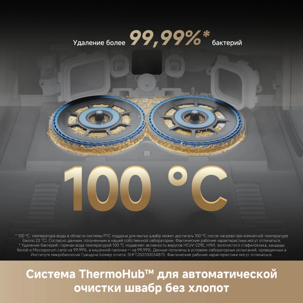რობოტი მტვერსასრუტი Dreame Matrix10 Ultra White — изображение 11