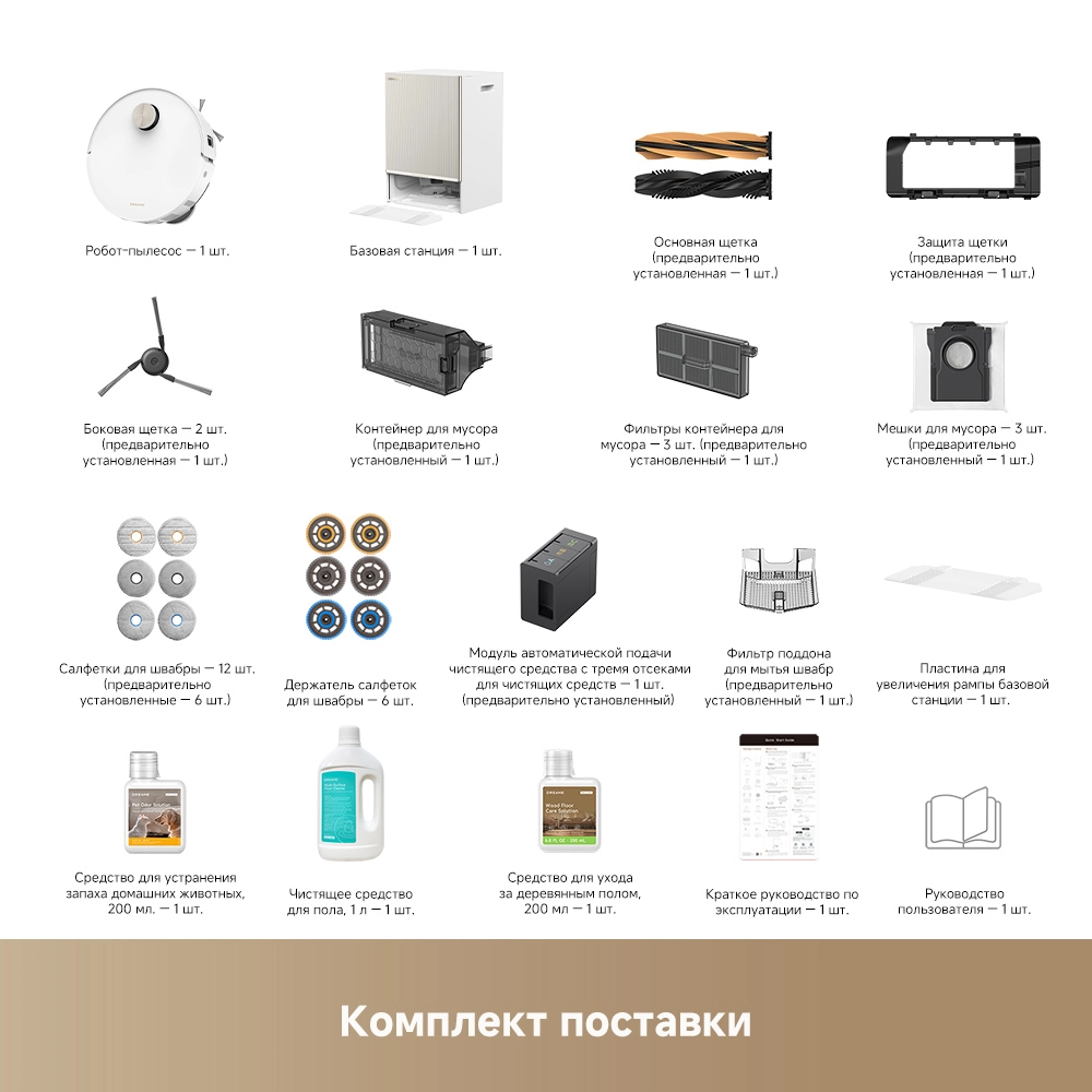 რობოტი მტვერსასრუტი Dreame Matrix10 Ultra White — изображение 14