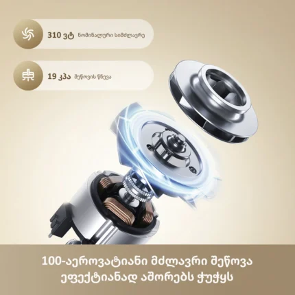 უსადენო მტვერსასრუტი Dreame R10s Essential - სურათი 4