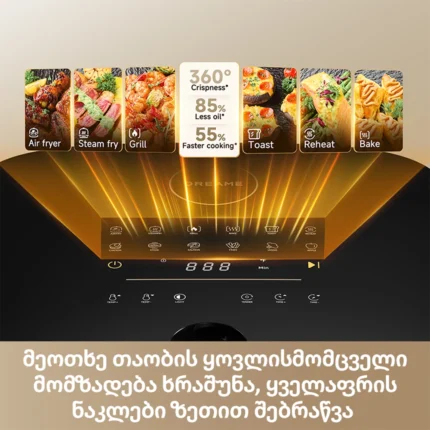 აეროგრილი Dreame Air fryer Tasti™ AF30 Black - სურათი 8