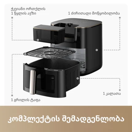 აეროგრილი Dreame Air fryer Tasti™ AF30 Black - სურათი 9