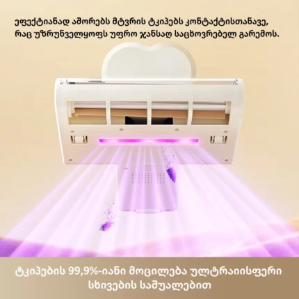 ტკიპების მოსაშორებელი Dreame S10 Mite Remover - სურათი 3