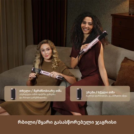 Dreame AirStyle Pro HI - სურათი 10