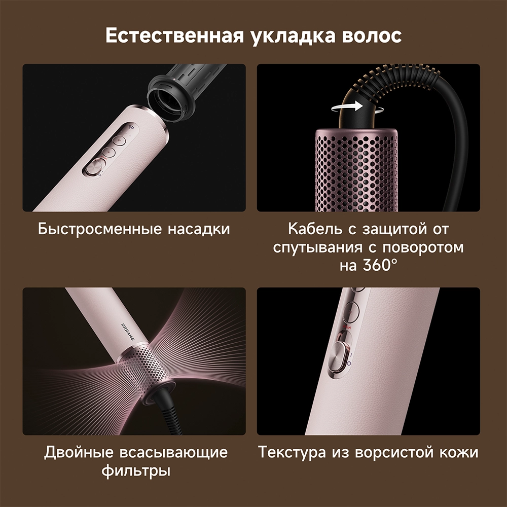 Dreame AirStyle Pro HI — изображение 13