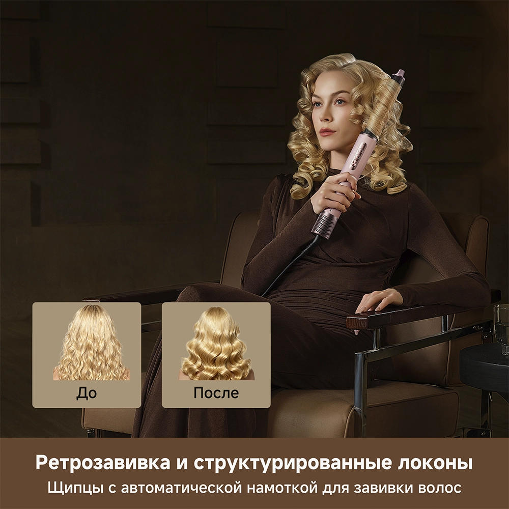 Dreame AirStyle Pro HI — изображение 9