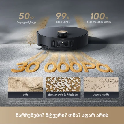 რობოტი მტვერსასრუტი Dreame Aqua10 Roller Black - სურათი 7