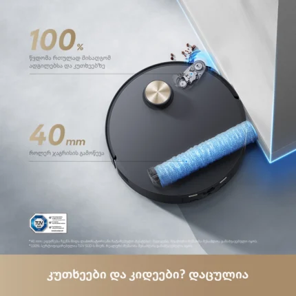 რობოტი მტვერსასრუტი Dreame Aqua10 Roller Black - სურათი 8