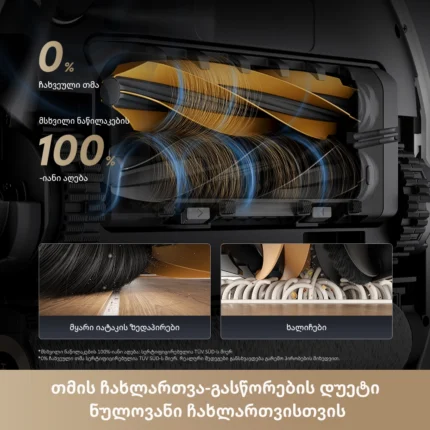 რობოტი მტვერსასრუტი Dreame Aqua10 Roller White - სურათი 6