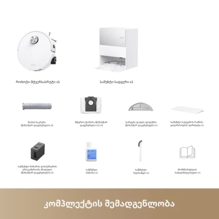 რობოტი მტვერსასრუტი Dreame Aqua10 Roller White - სურათი 11