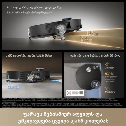 რობოტი მტვერსასრუტი Dreame X60 Ultra Complete Black - სურათი 5