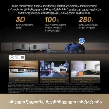 რობოტი მტვერსასრუტი Dreame X60 Ultra Complete White - სურათი 3