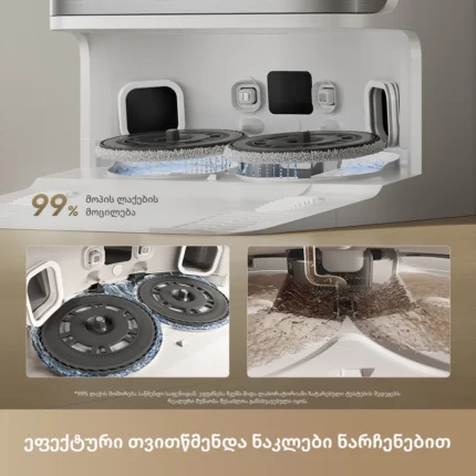 Dreame D30 Ultra White - სურათი 6