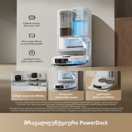 Dreame D30 Ultra White - სურათი 7
