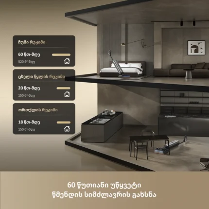 Dreame H16 Pro Steam - სურათი 13