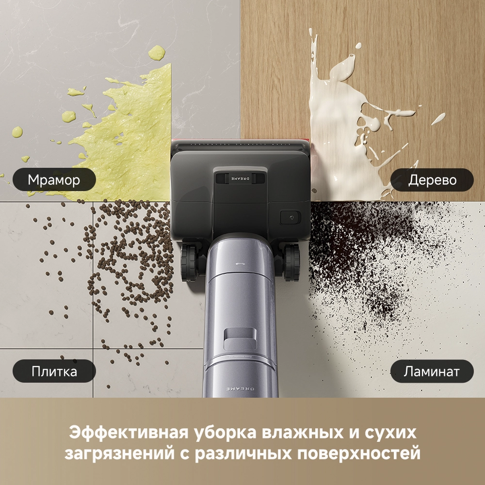 Dreame H16 Pro Steam — изображение 3