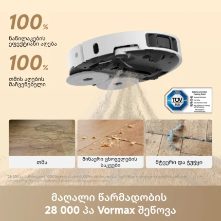 Dreame L50 Ultra AE White - სურათი 3