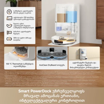 Dreame L50 Ultra AE White - სურათი 6