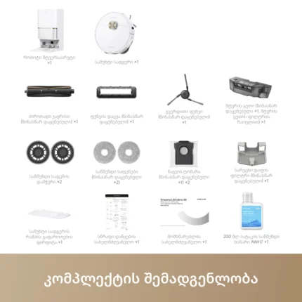 Dreame L50 Ultra AE White - სურათი 9