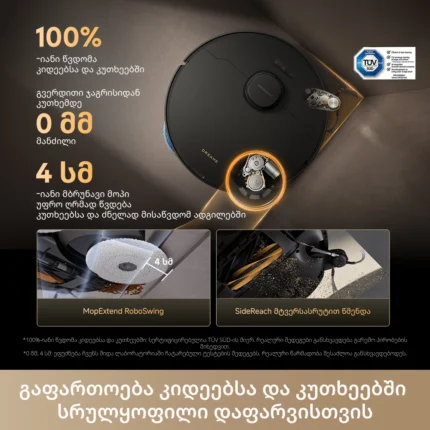 Dreame Matrix 10 Pro Black - სურათი 10