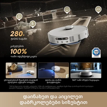 Dreame Matrix 10 Pro White - სურათი 13