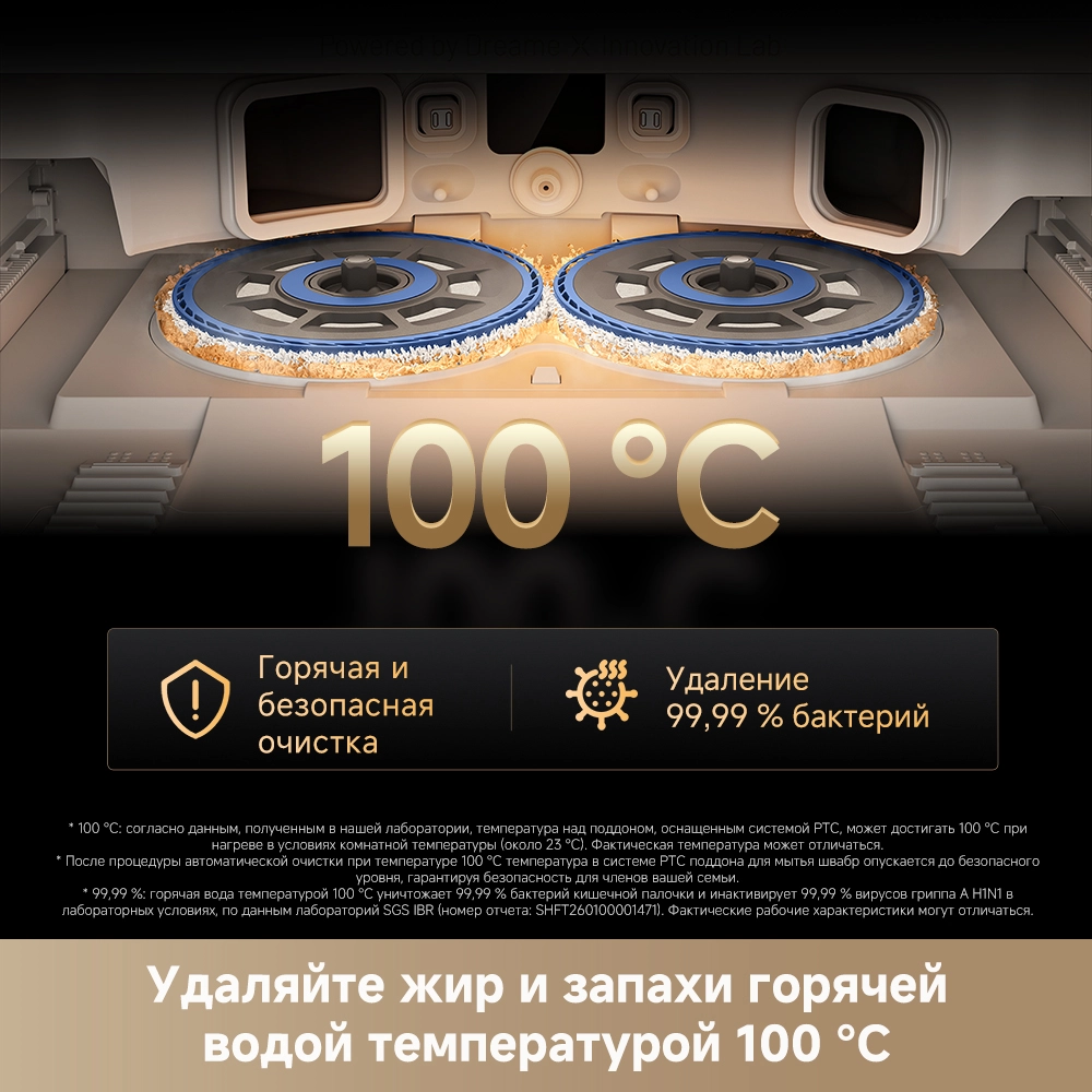 Dreame Matrix 10 Pro White — изображение 9