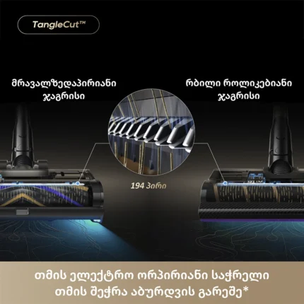 უსადენო მტვერსასრუტი Dreame Z40 TangleCut Flex - სურათი 12