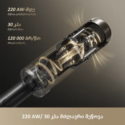 უსადენო მტვერსასრუტი Dreame Z40 TangleCut Flex - სურათი 11