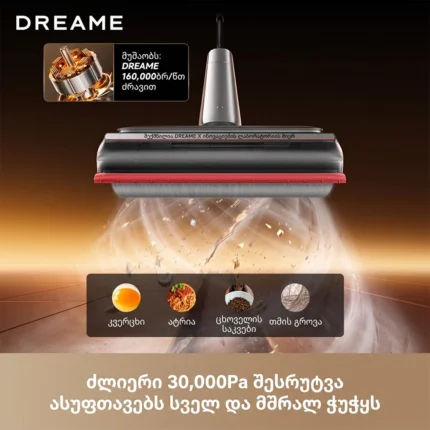 Dreame T16 Pro Heat - სურათი 9