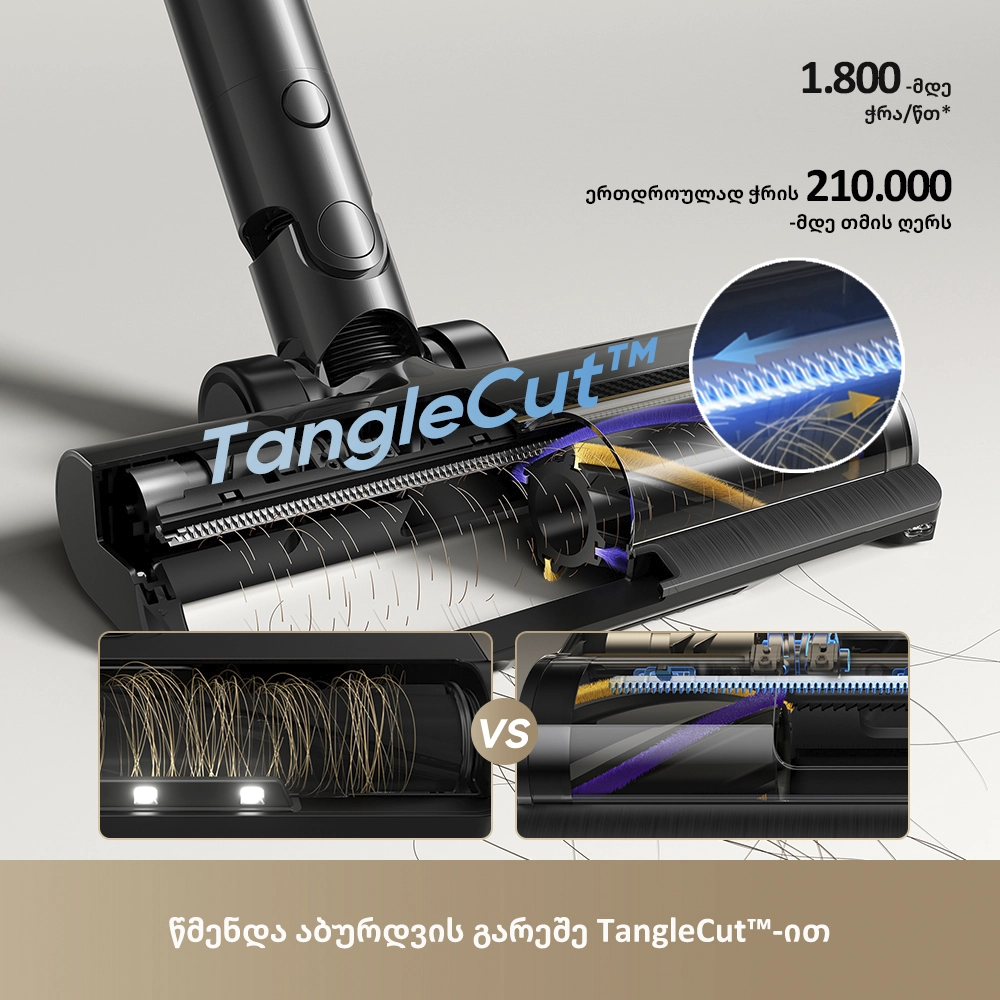 TangleCut თმის ჩაჭრის მრავალზედაპირიანი ჯაგრისი