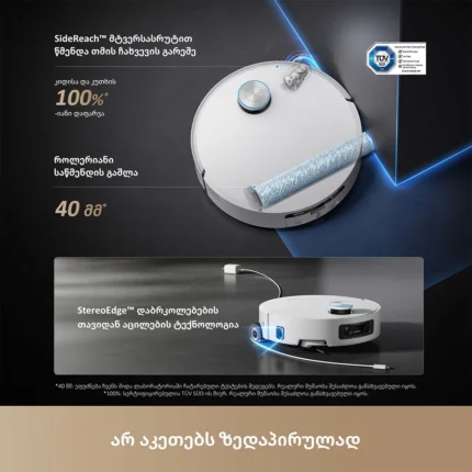 რობოტი მტვერსასრუტი Dreame Aqua 10 Ultra Roller Complete White - სურათი 12