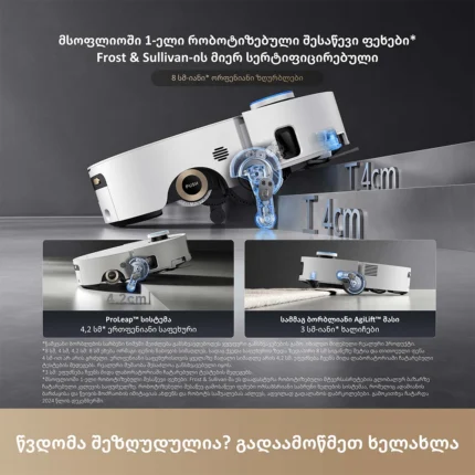 რობოტი მტვერსასრუტი Dreame Aqua 10 Ultra Roller Complete White - სურათი 6