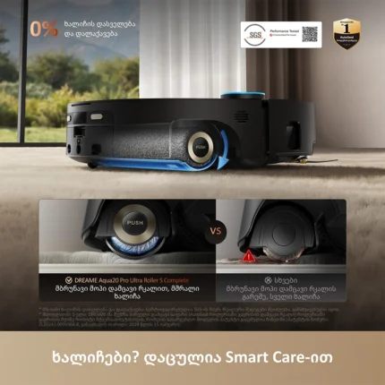 Dreame Aqua 20 Pro Ultra Roller S Complete Black - სურათი 14